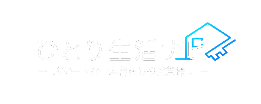 ひとり生活ナビ