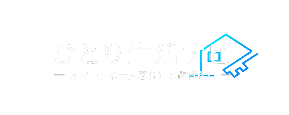 ひとり生活ナビ
