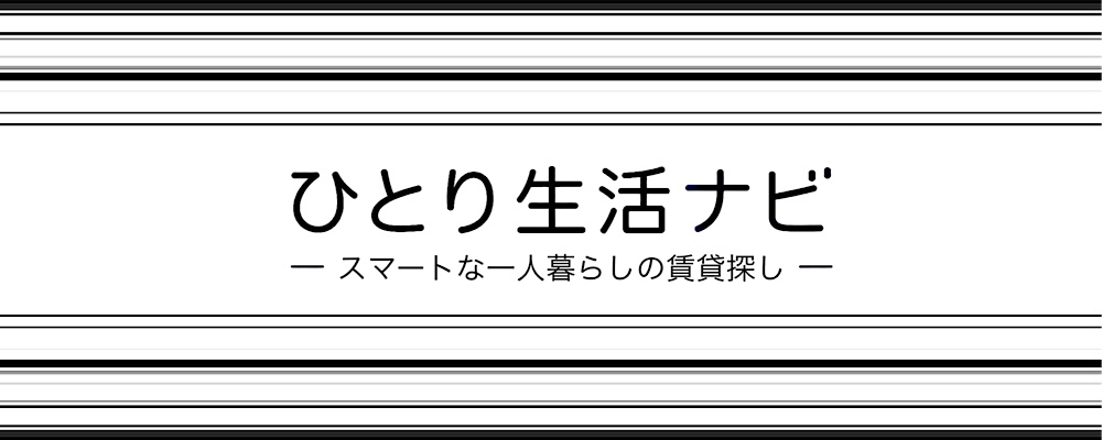 賃貸紹介メディア「ひとり生活ナビ（HITORI SEIKATSU NAVI）」紹介ロゴマーク